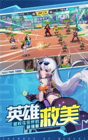 街区英雄图3