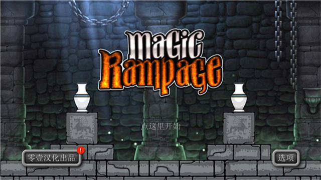 魔法狂暴(Magic Rampage)图2