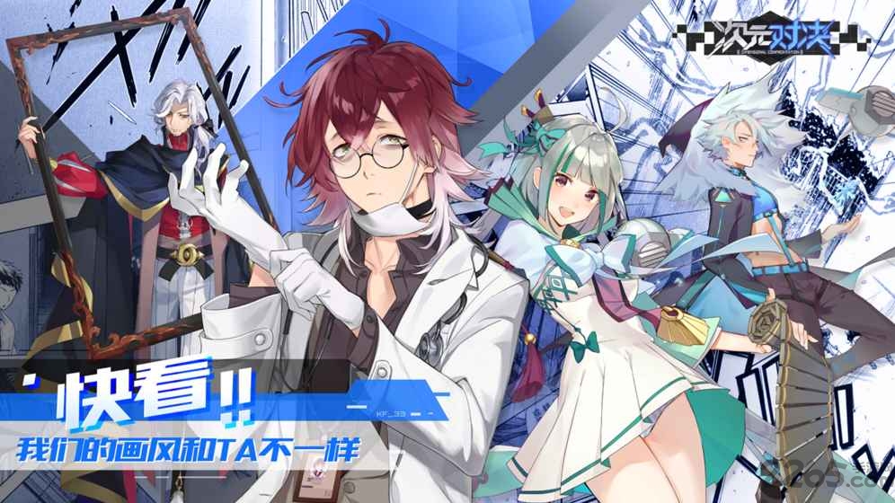 次元对决最新测试版图4