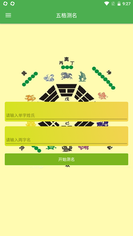 米亚起名图1