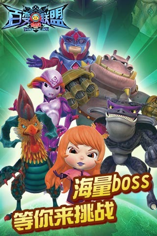 猪猪侠之百变联盟