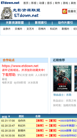 光影资源联盟图4