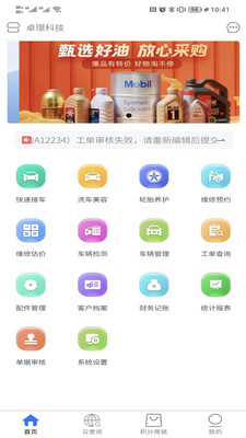车软图3