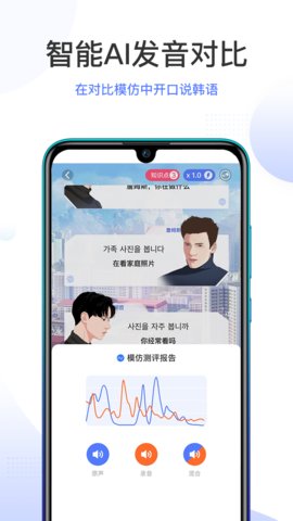 羊驼韩语单词app