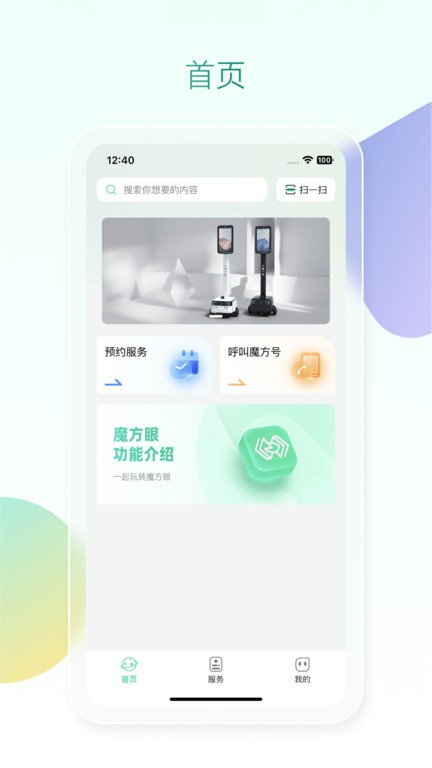魔方眼图2