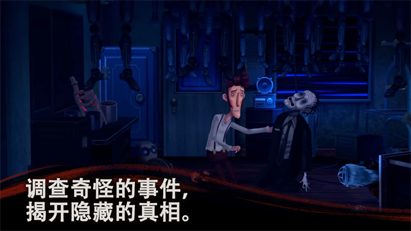 SlenderThreads安装器图3