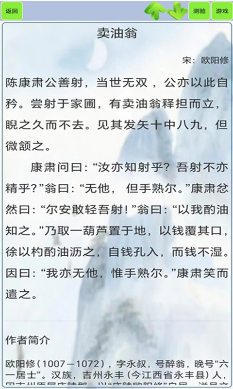 文言文笔记