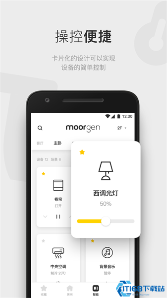 摩根全屋智能图2