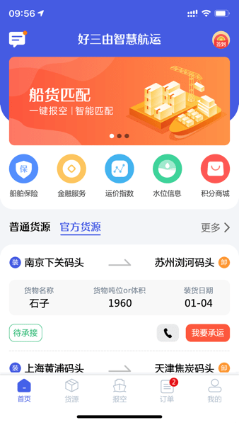 运吨吨图3