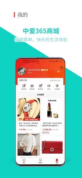 中爱365