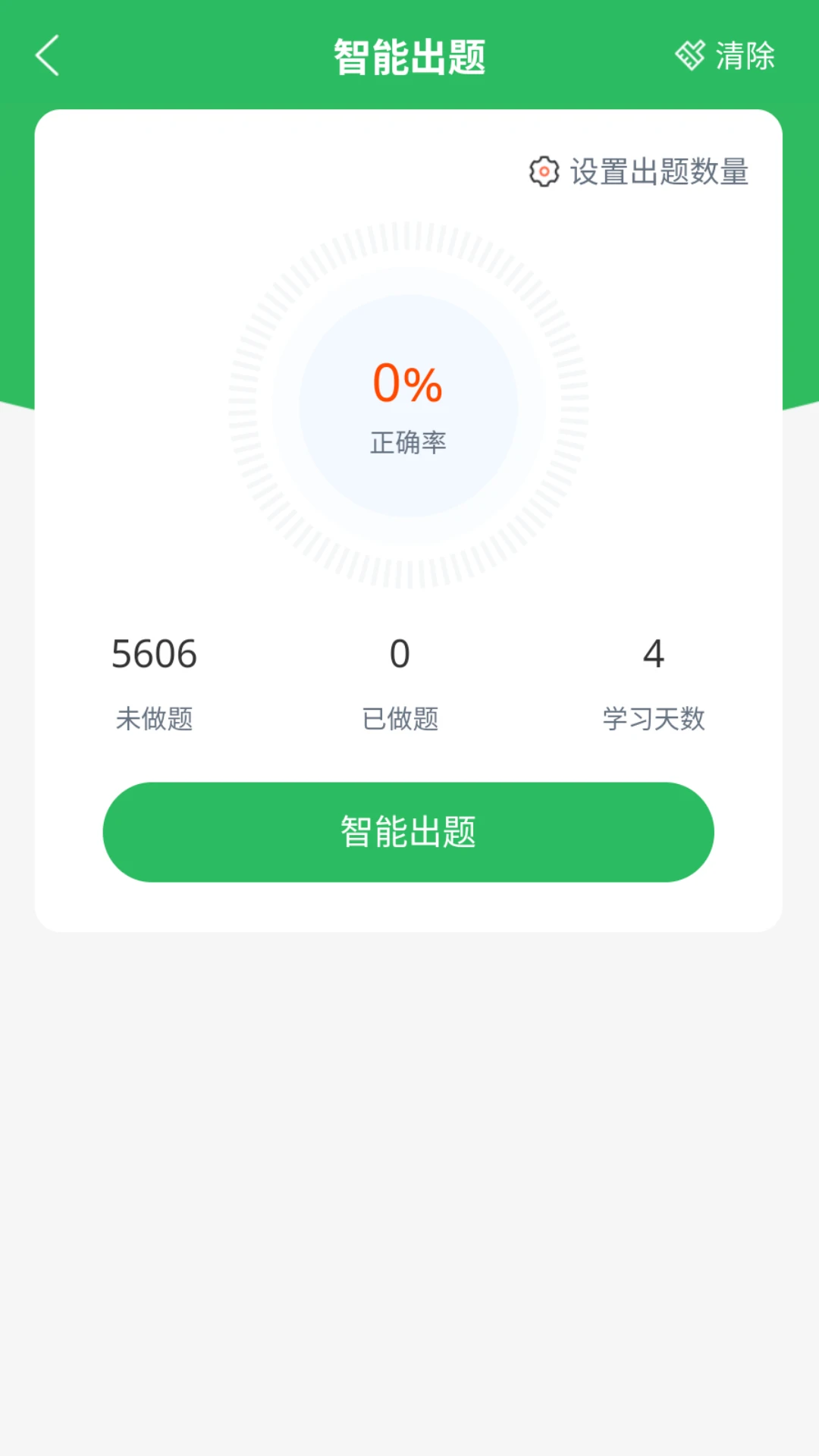 上学吧口腔执业医师题库