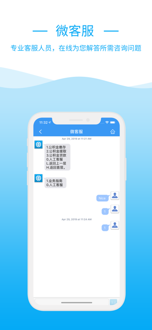 昆明公积金app图3
