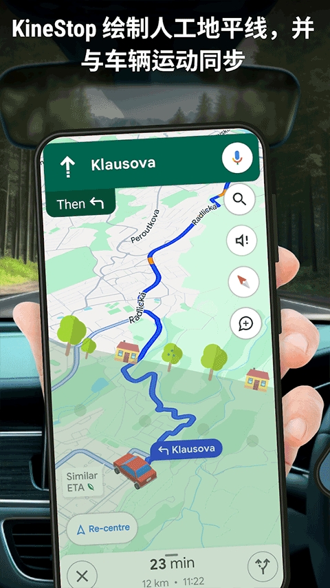 KineStop防晕车最新版图2