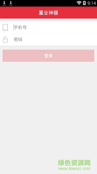 置业神器图1