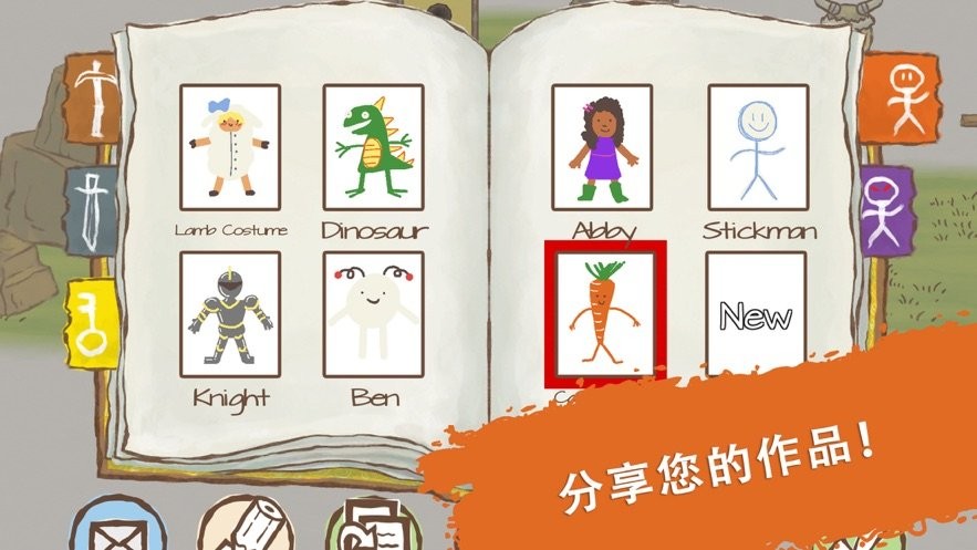 画个火柴人：素描本图1