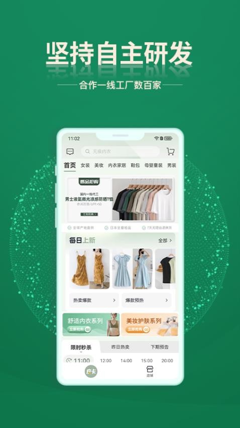 皮卡下单系统图3