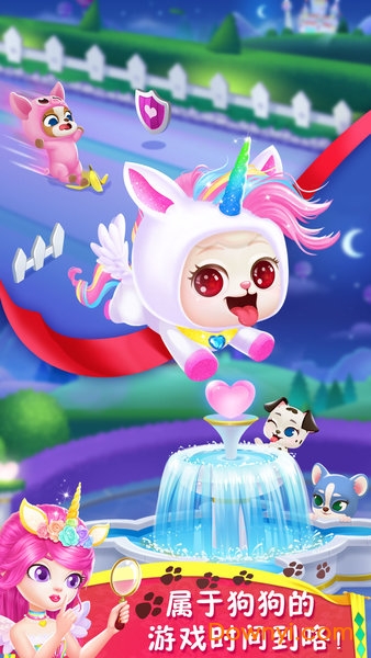 皇家小狗之化妆舞会图2