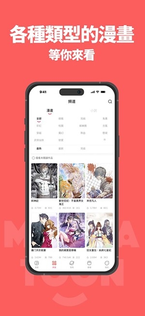漫画堂APP官方最新版图2