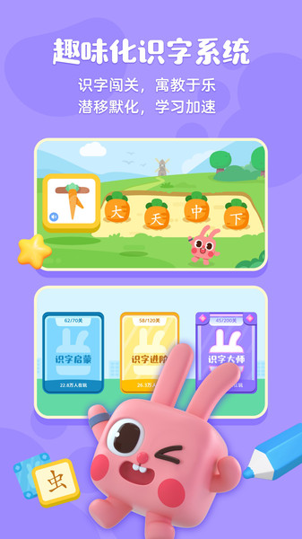 凯叔绘本识字图3