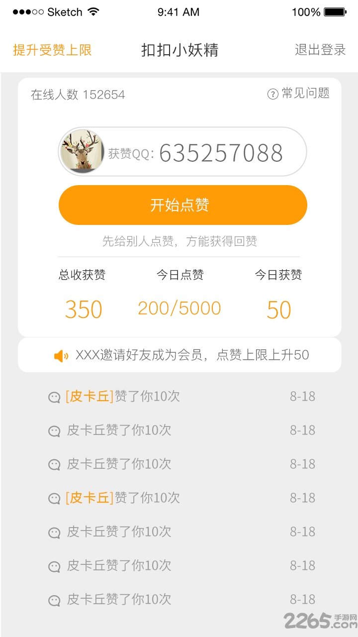 扣扣小妖精 扣扣小妖精