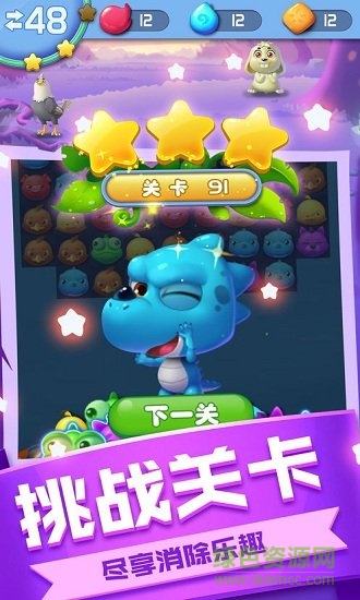 风来风去之爱消除图3