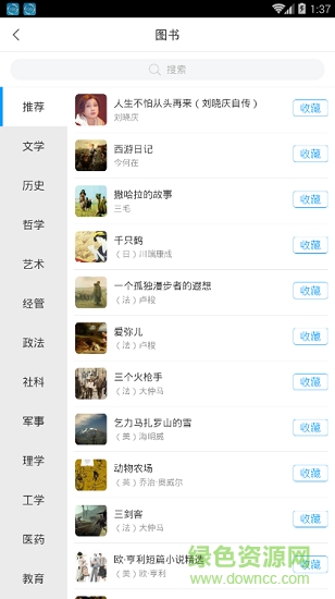 襄阳云阅读图3
