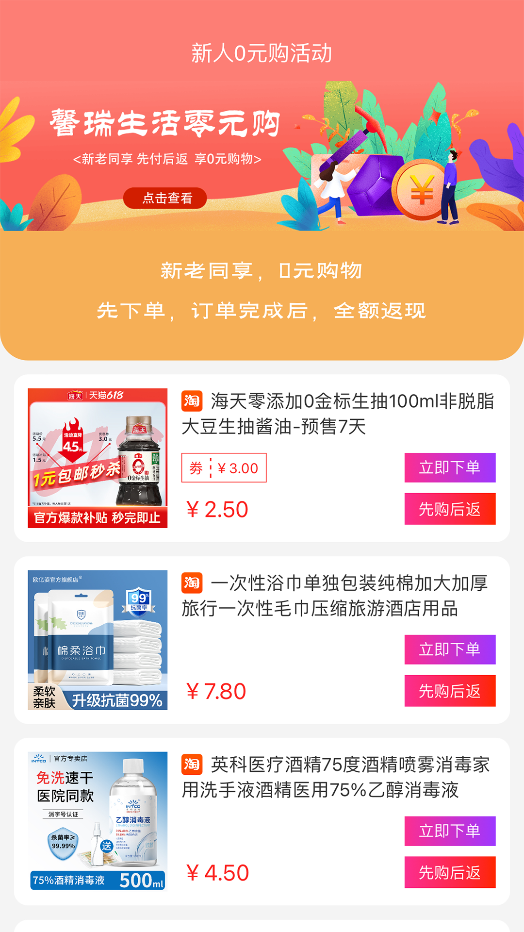 馨瑞生活图3