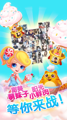 粉碎冰激凌图3