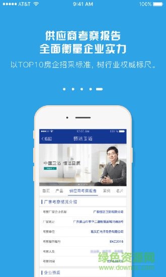 优汇采物资采购平台图1