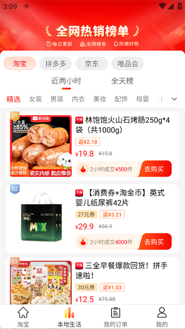 赚集集图2