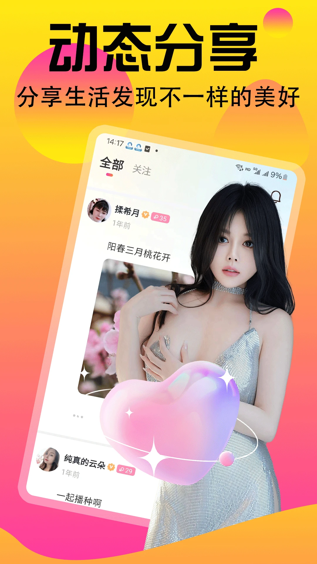 附近速约聊