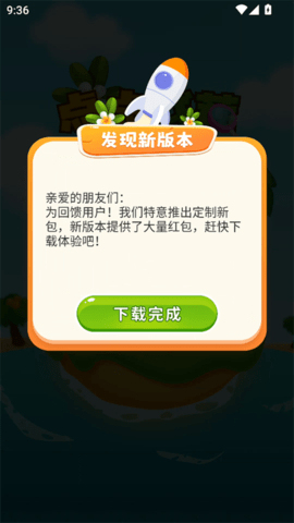 点点来找茬图3