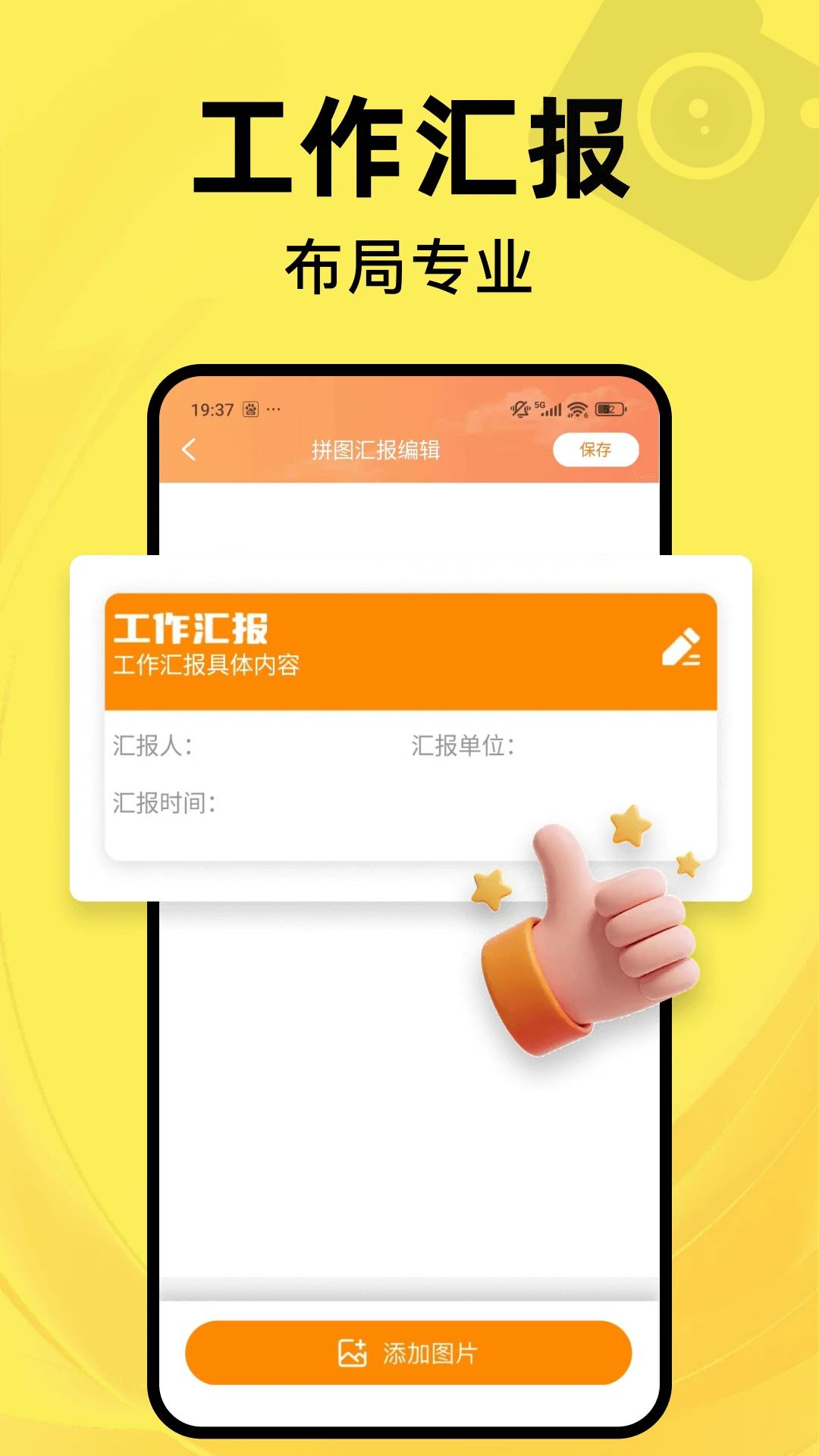 水印相机每天打卡图4