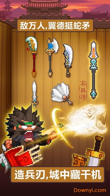 像素魏蜀吴-蜀汉传奇图5