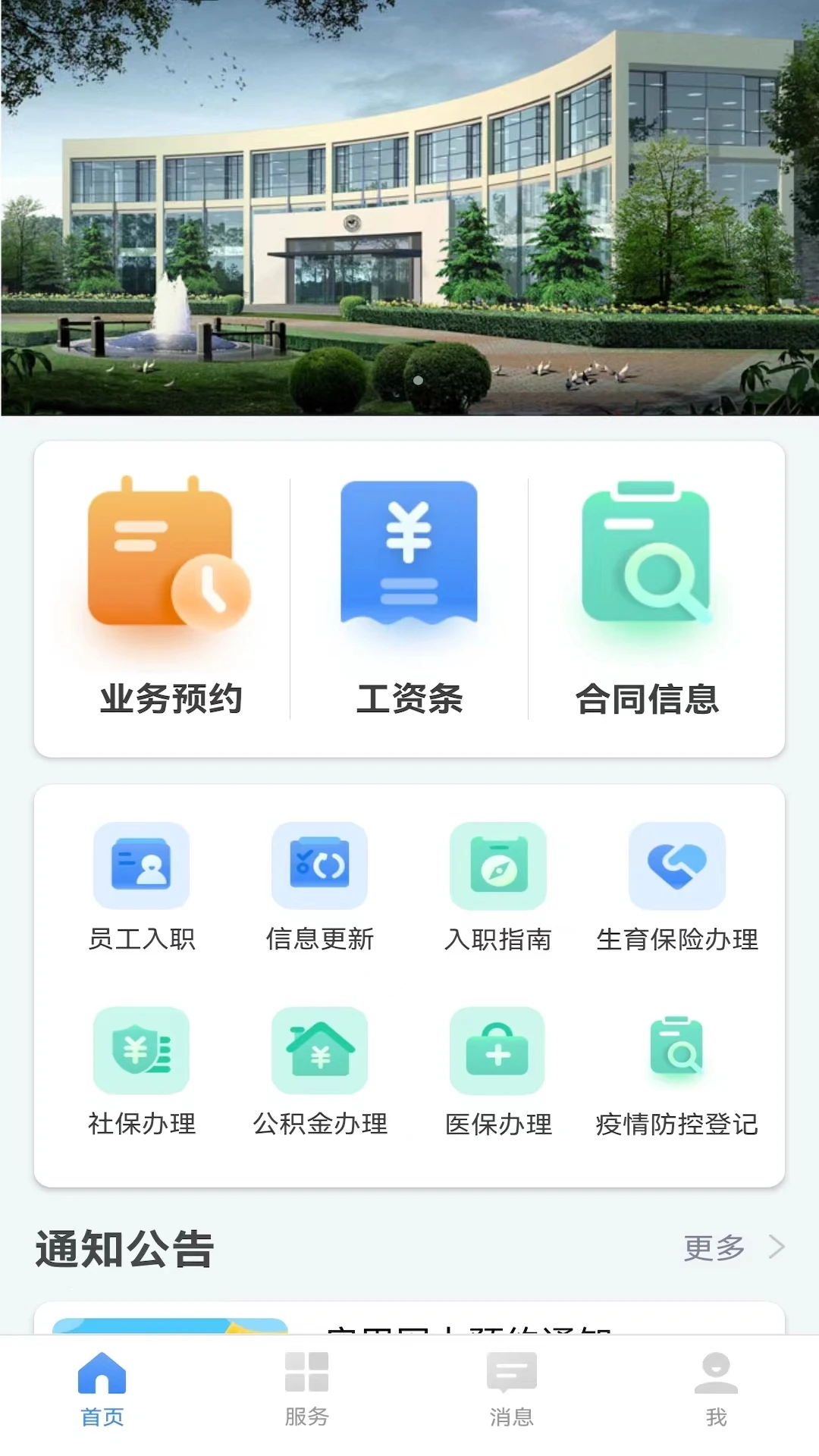 卫人派遣 卫人派遣