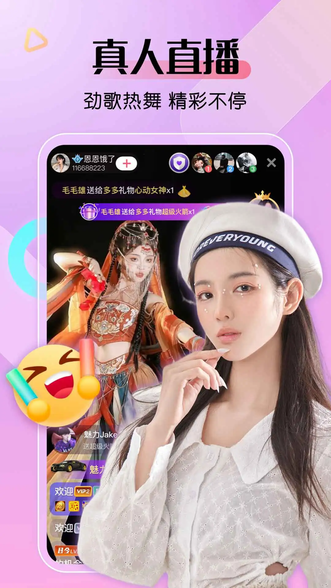 约哦直播正规版最新下载