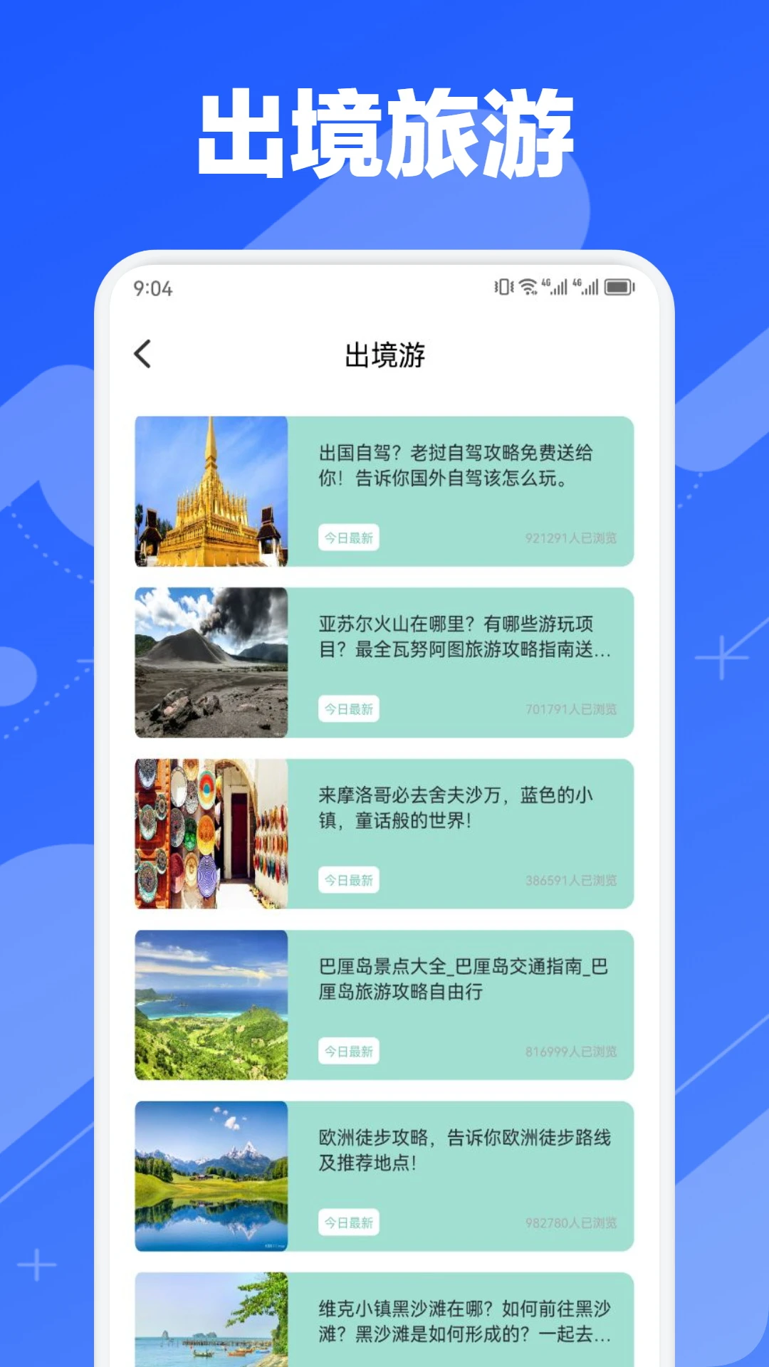 小鹿旅行图3