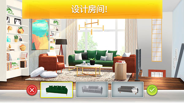 Property Brothers安装器图1