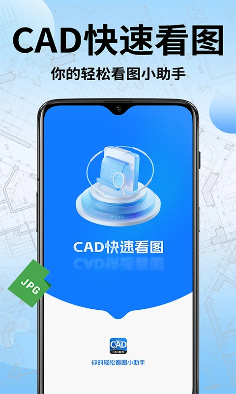 CAD快速看图工图1