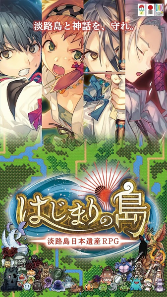 はじまりの島图3
