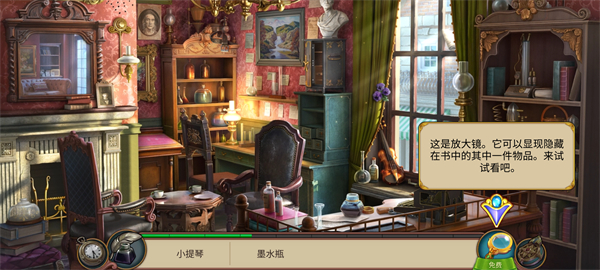 夏洛克隐藏三消探案图5