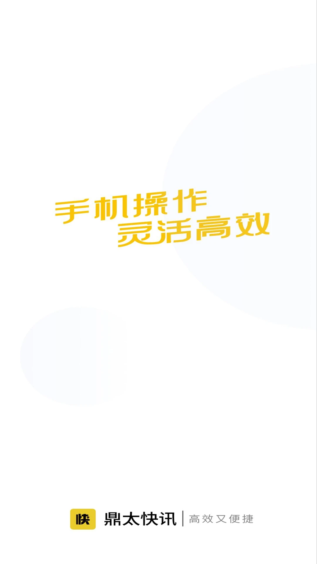 鼎太快讯图3