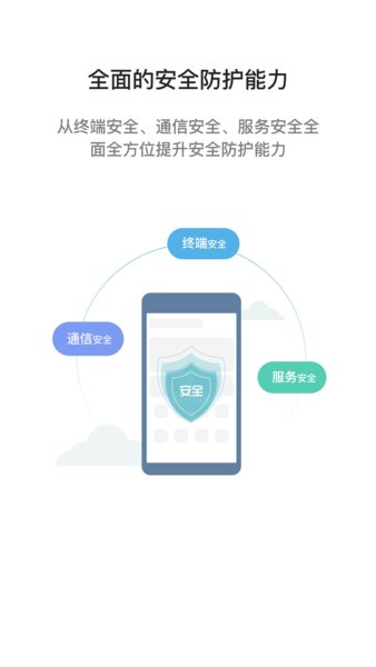 i国网最新版本图3