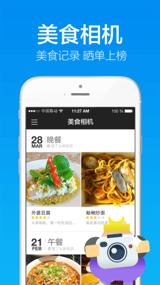 武汉饿了么买菜图3