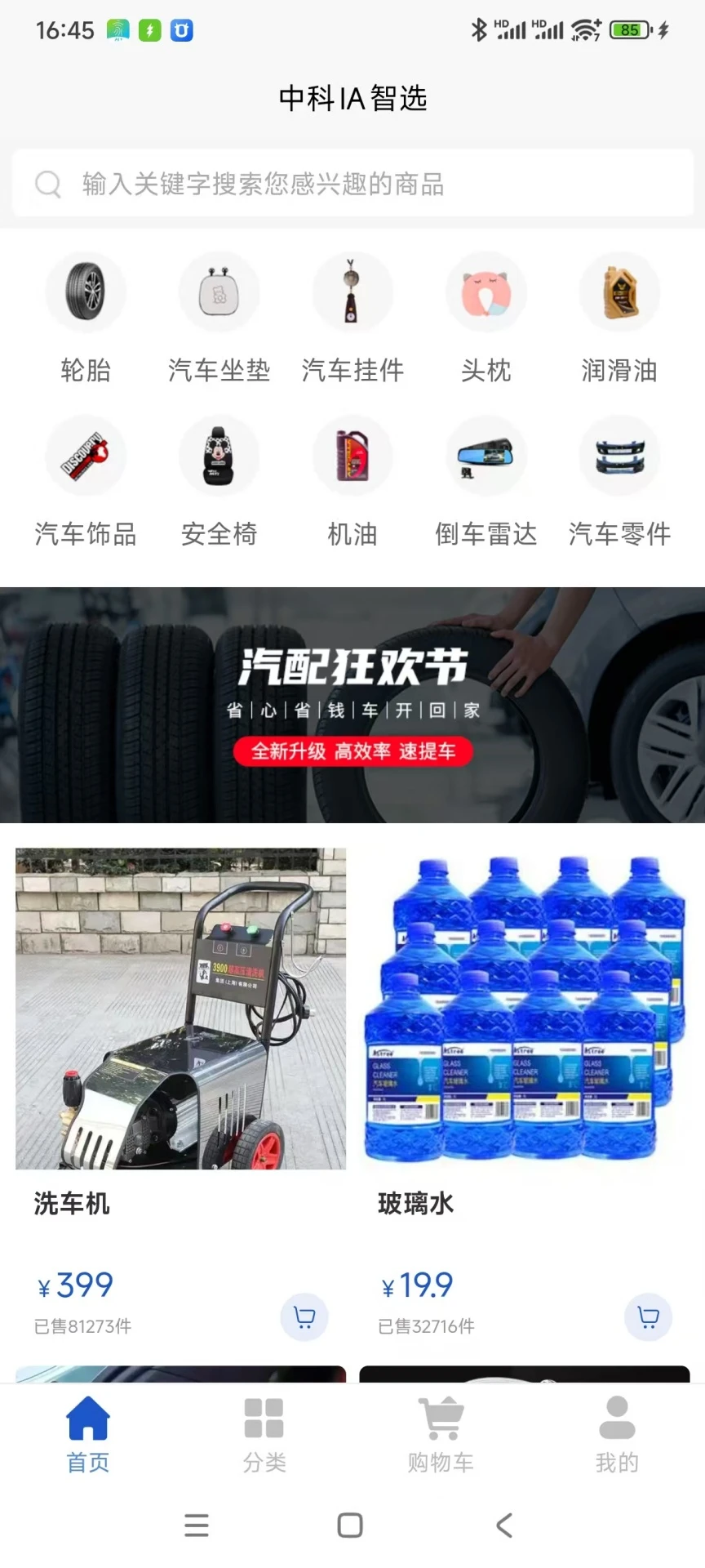 中科IA智选图1