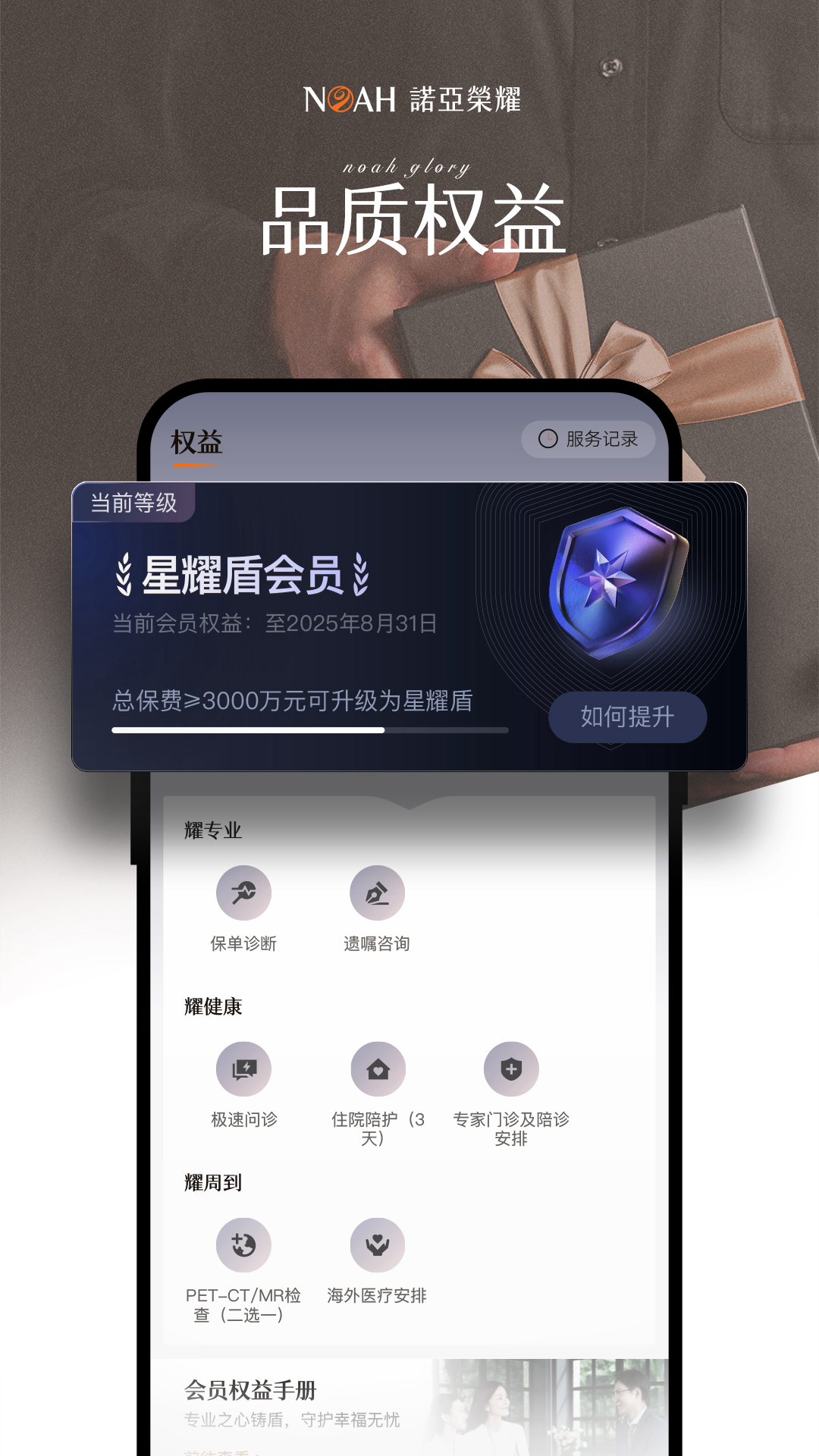 荣耀保险经纪图2
