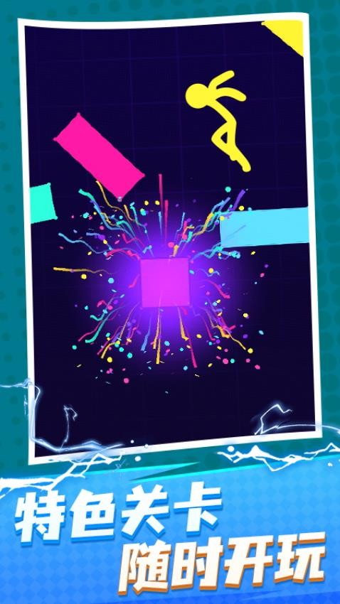 光影跳跃 光影跳跃