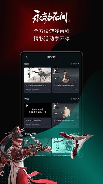 小米游戏助手最新版图1
