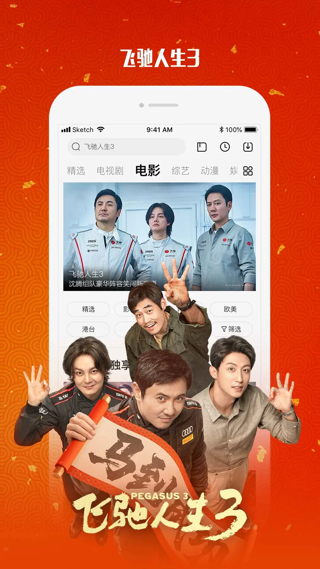乐视视频Pad图1