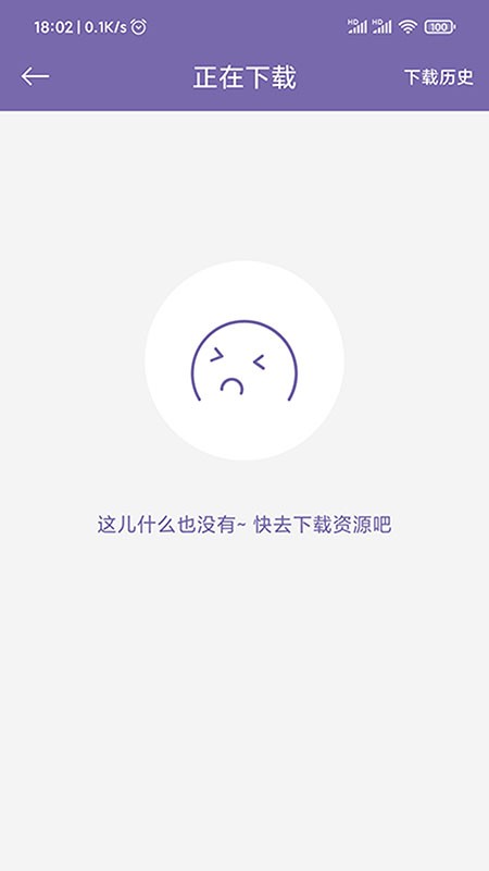 磁力多APP图2